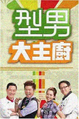 藤下漫谈